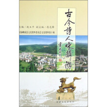 古今诗人咏麟游