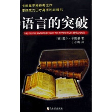 语言的突破
