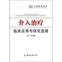 介入治疗临床应用与研究进展
