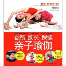健身新主张08：亲子瑜伽