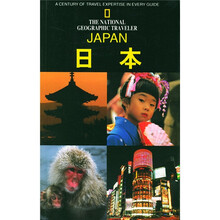 日本