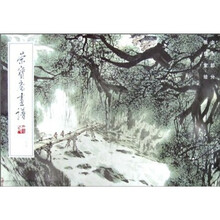 荣宝斋画谱（199）：山水部分