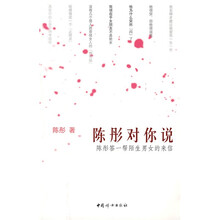 陈彤对你说