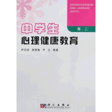 中学生心理健康教育（高2）