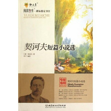 契诃夫短篇小说选