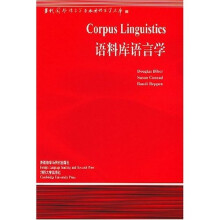 语料库语言学