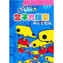 盒子大搜索：开心大农场