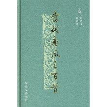 当代唐风三百首