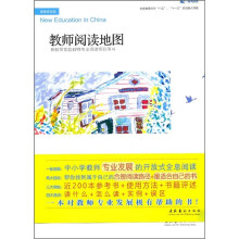教师阅读地图