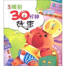睡前30分钟：绿色卷