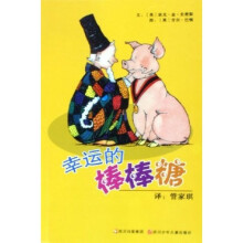 幸运的棒棒糖