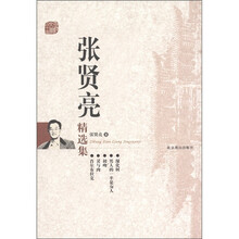 张贤亮精选集