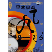 事业昌盛：办公室装修装潢（附光盘）