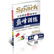 星火英语:2011大学英语6级考试巅峰训练(下)(全文翻译)(含光盘1张)