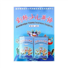 剑桥少儿英语(STARTERS第1级)(新包装)(含书磁带光盘)