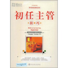 新东方·职场技能速成读本:初任主管(中英对照)