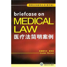医疗法简明案例