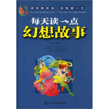 百步书梯:每天读一点幻想故事