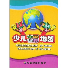 少儿中国·世界地图