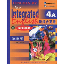 新综合英语（4A）（学生用书）（改编版）