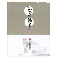 孔子语录全编