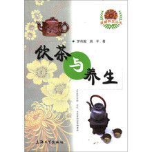 饮茶与养生/保健养生丛书