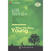 记得当时年纪小（附光盘1张）