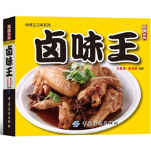 卤味王