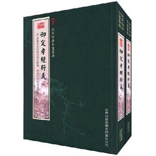 御定孝经衍义（套装共2册）