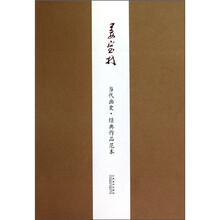 当代画史·经典作品范本：姜宝林