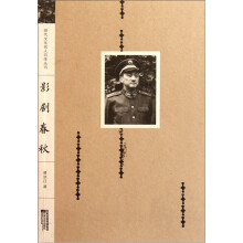 影剧春秋