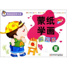 小神笔描画涂色快乐屋：蒙纸学画天天练（夏）