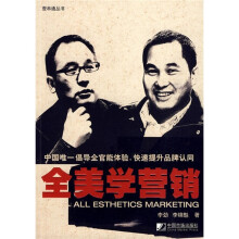 全美学营销