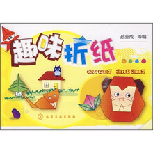 趣味折纸