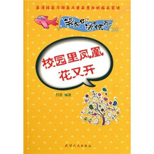 笑死你决不偿命002：校园里凤凰花又开