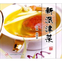 新派津菜