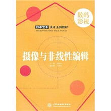 摄像与非线性编辑