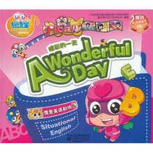 开心宝贝情景英语剧场：精彩的一天