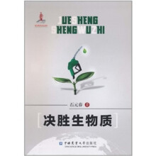 决胜生物质