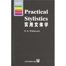 实用文体学