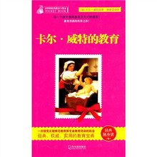 卡尔·威特的教育