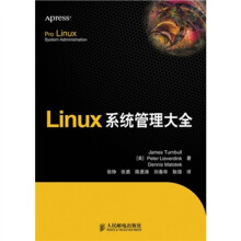 Linux系统管理大全