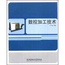 数控加工技术