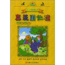 少儿必读经典丛书：奥茨国仙境