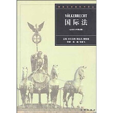 国际法2001年（第2版）