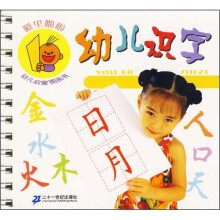 噼里啪啦幼儿启蒙图画书.幼儿识字