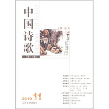 天上的青海（中国诗歌第11卷2010.11）