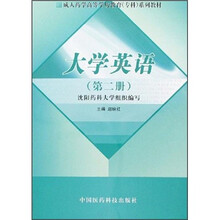 大学英语（第2册）
