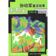 冰小鸭的春天