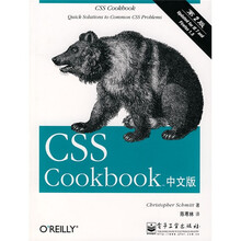 CSS三剑客之务实之剑：CSS Cookbook（中文版）（第2版）